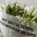 Букет с надписью и тюльпанами XL
